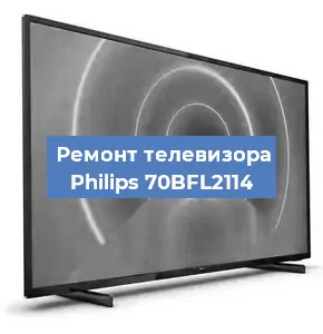 Замена инвертора на телевизоре Philips 70BFL2114 в Новосибирске